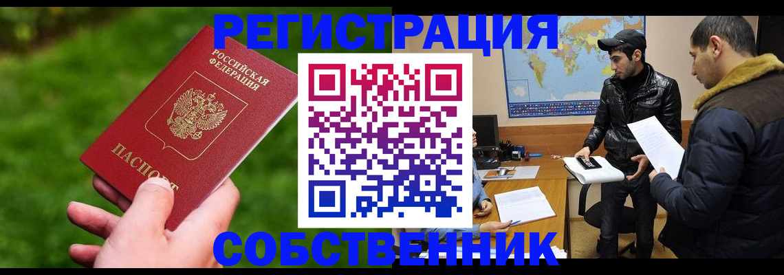 прописка в квартире в Зеленодольске