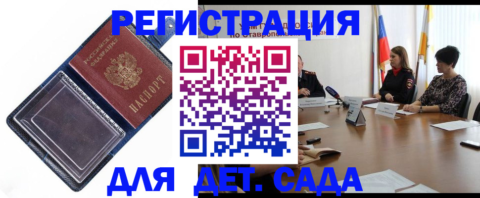 временная регистрация для всех в Зеленодольске