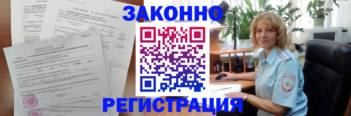 где прописаться в Зеленодольске